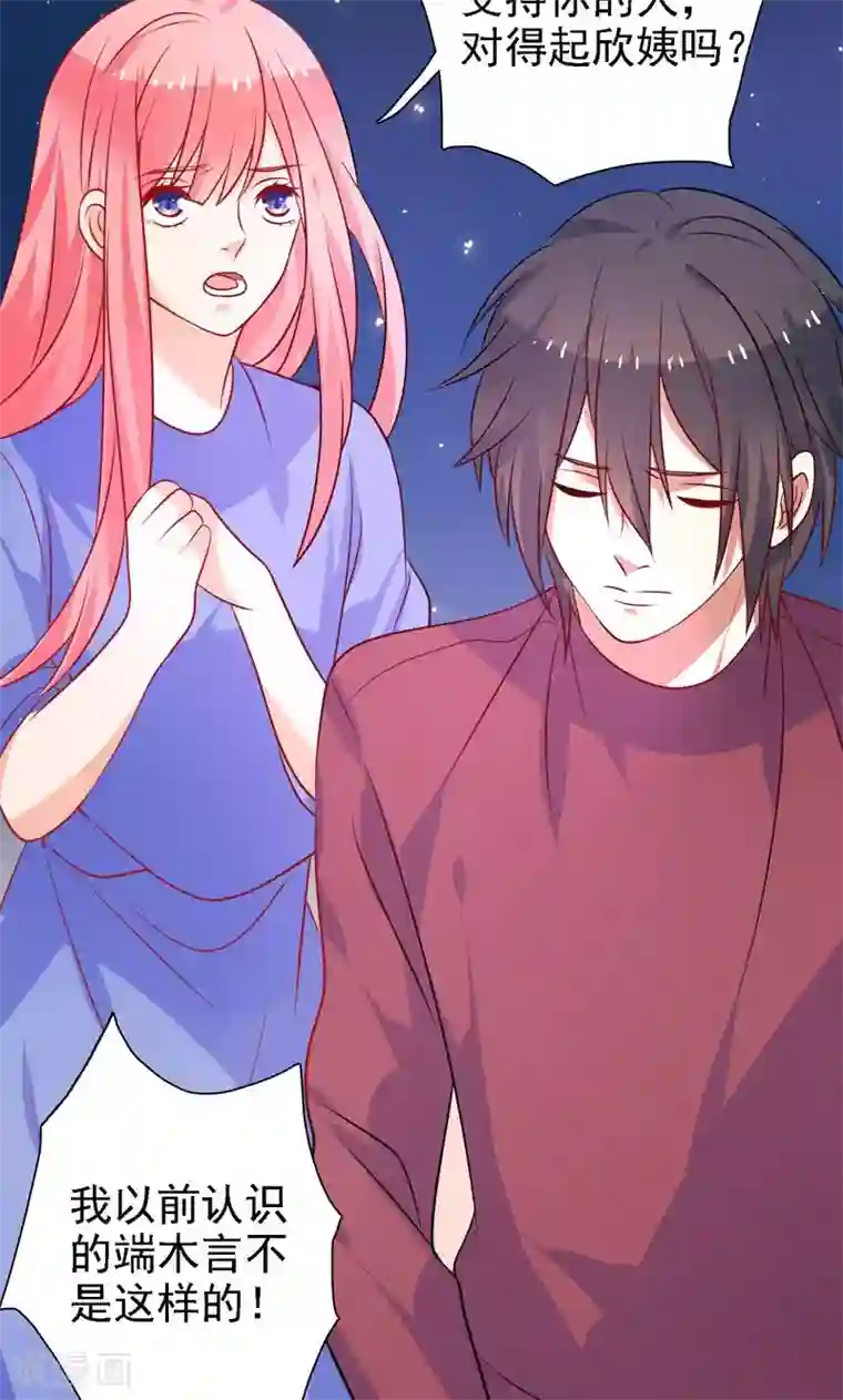 夕阳暖暖第31话 我们以前认识