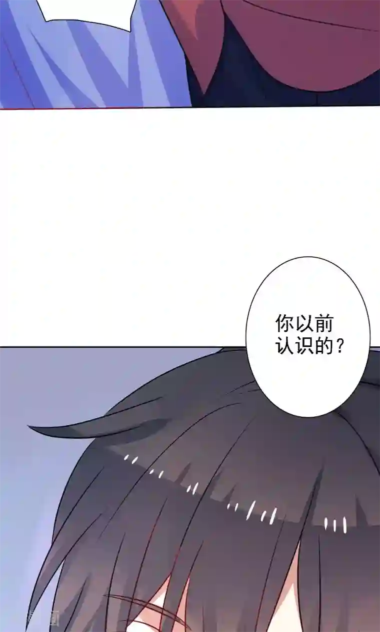 夕阳暖暖第31话 我们以前认识