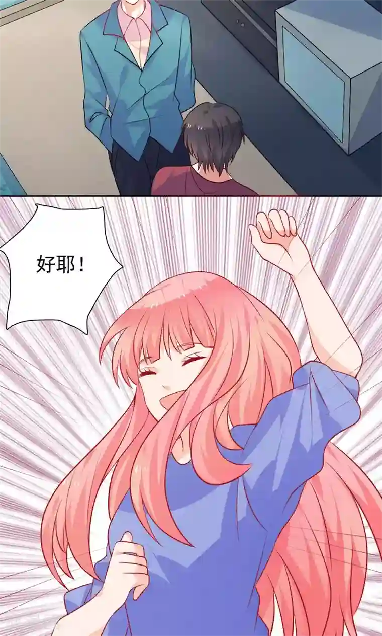 夕阳暖暖第31话 我们以前认识