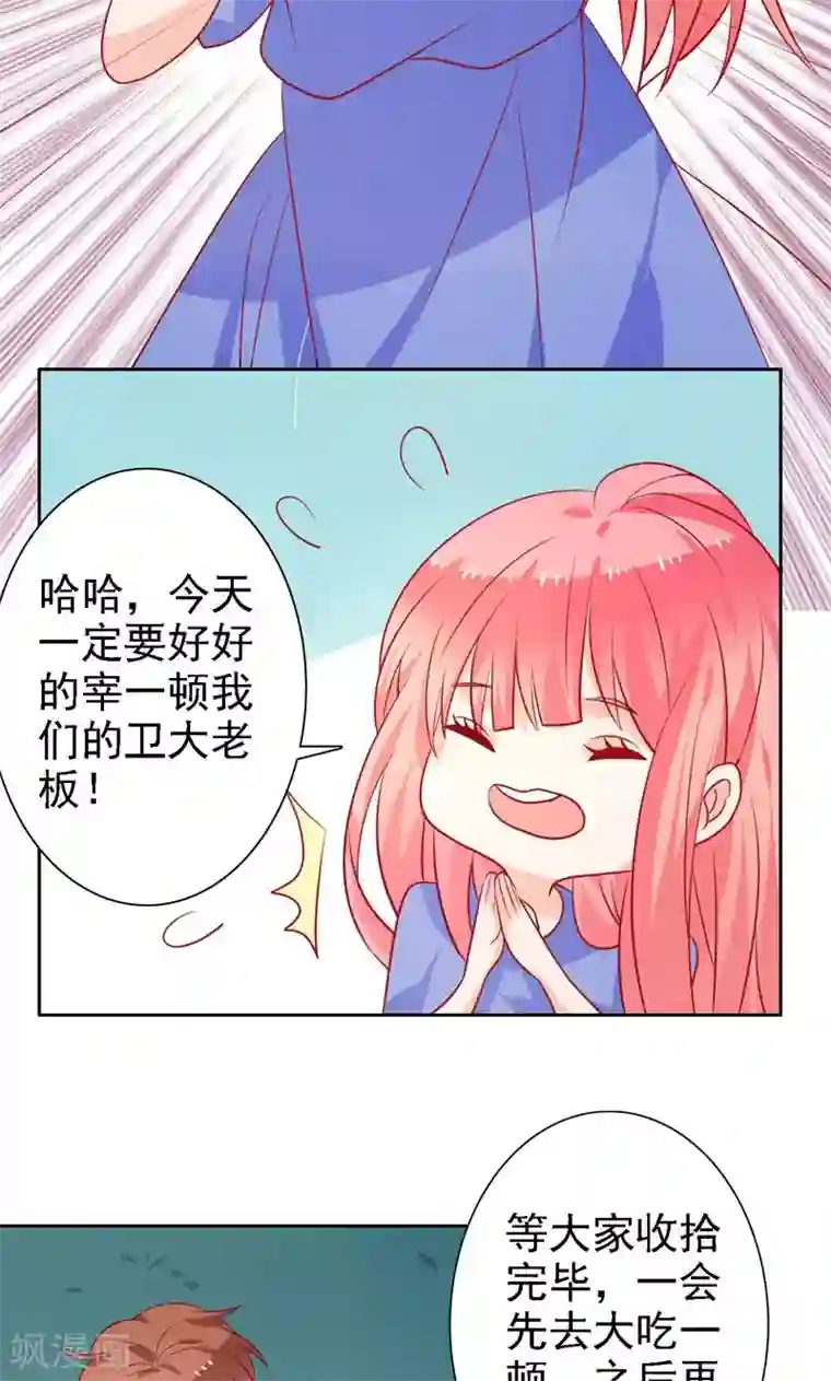 夕阳暖暖第31话 我们以前认识