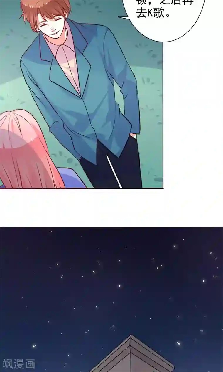 夕阳暖暖第31话 我们以前认识