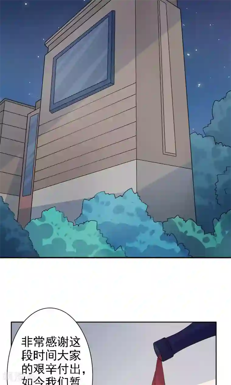 夕阳暖暖第31话 我们以前认识