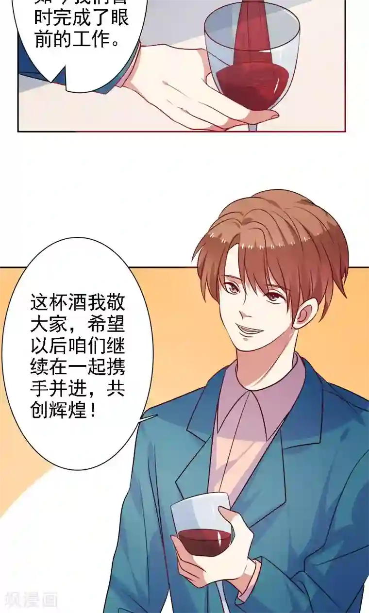 夕阳暖暖第31话 我们以前认识