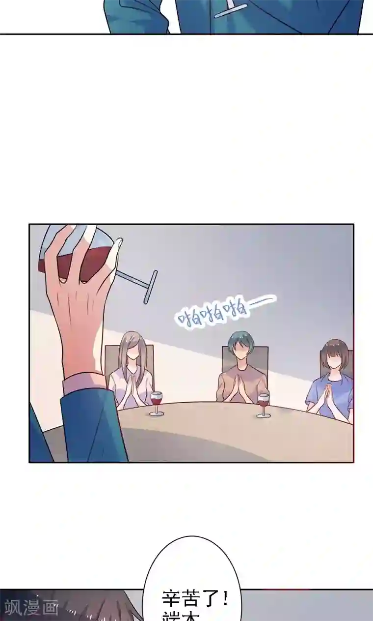 夕阳暖暖第31话 我们以前认识
