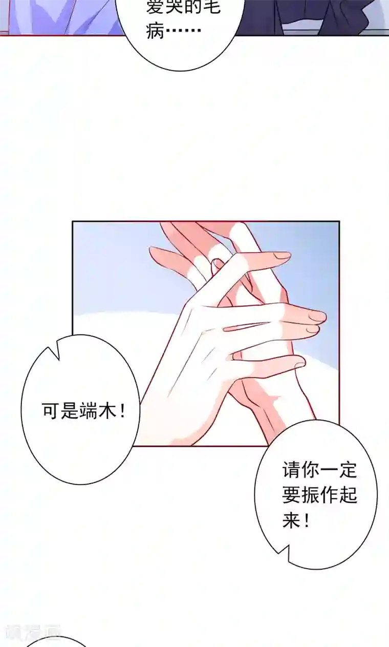 夕阳暖暖第32话 你还记得我