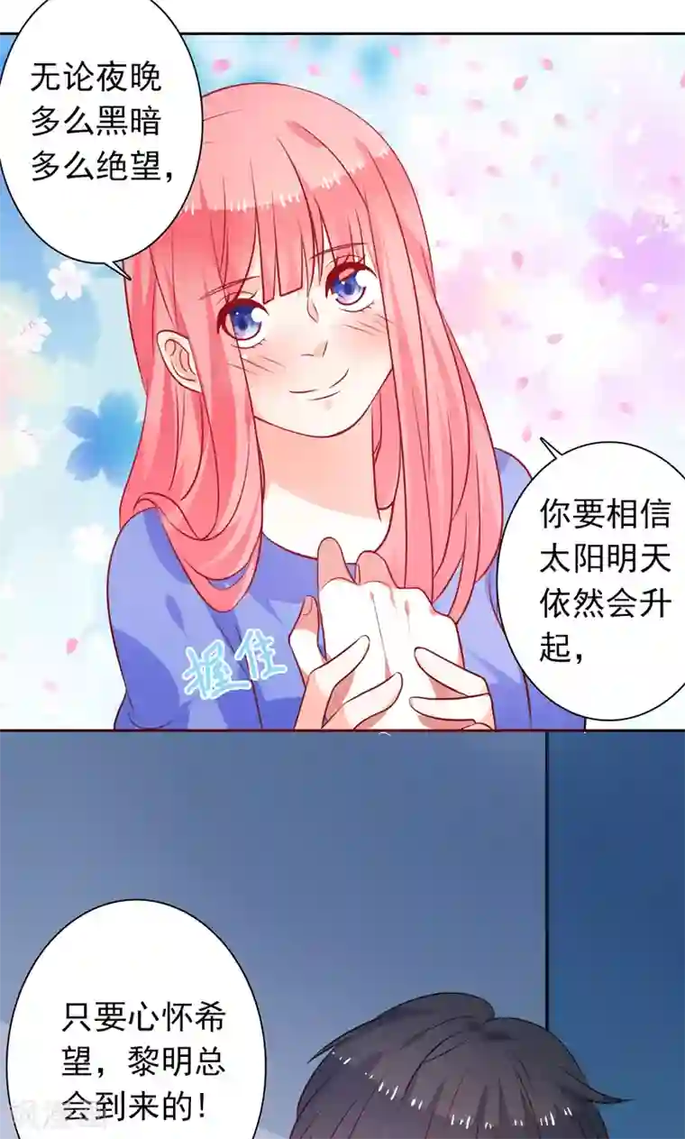 夕阳暖暖第32话 你还记得我