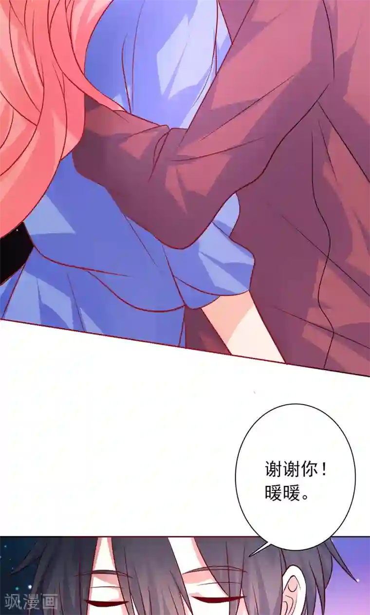 夕阳暖暖第32话 你还记得我