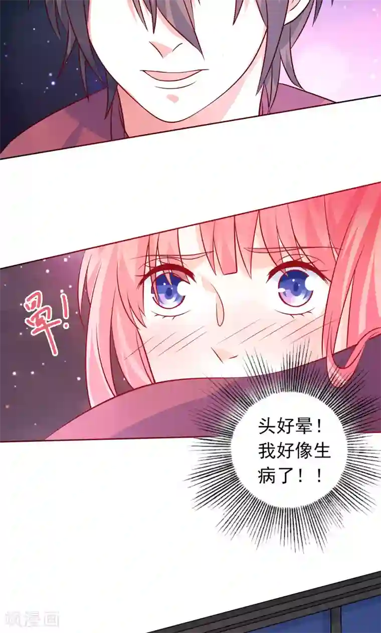 夕阳暖暖第32话 你还记得我