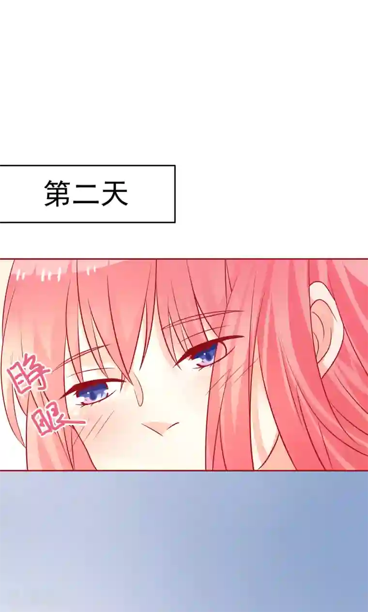 夕阳暖暖第32话 你还记得我