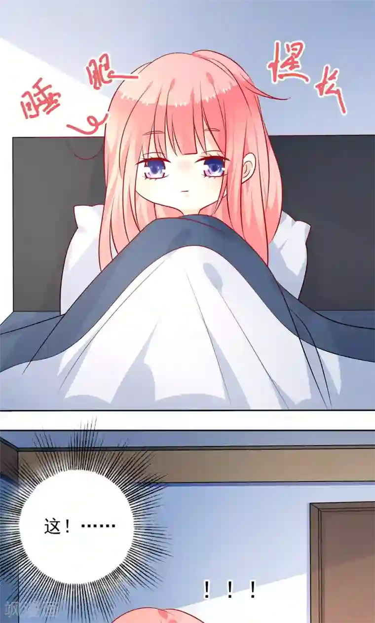 夕阳暖暖第32话 你还记得我