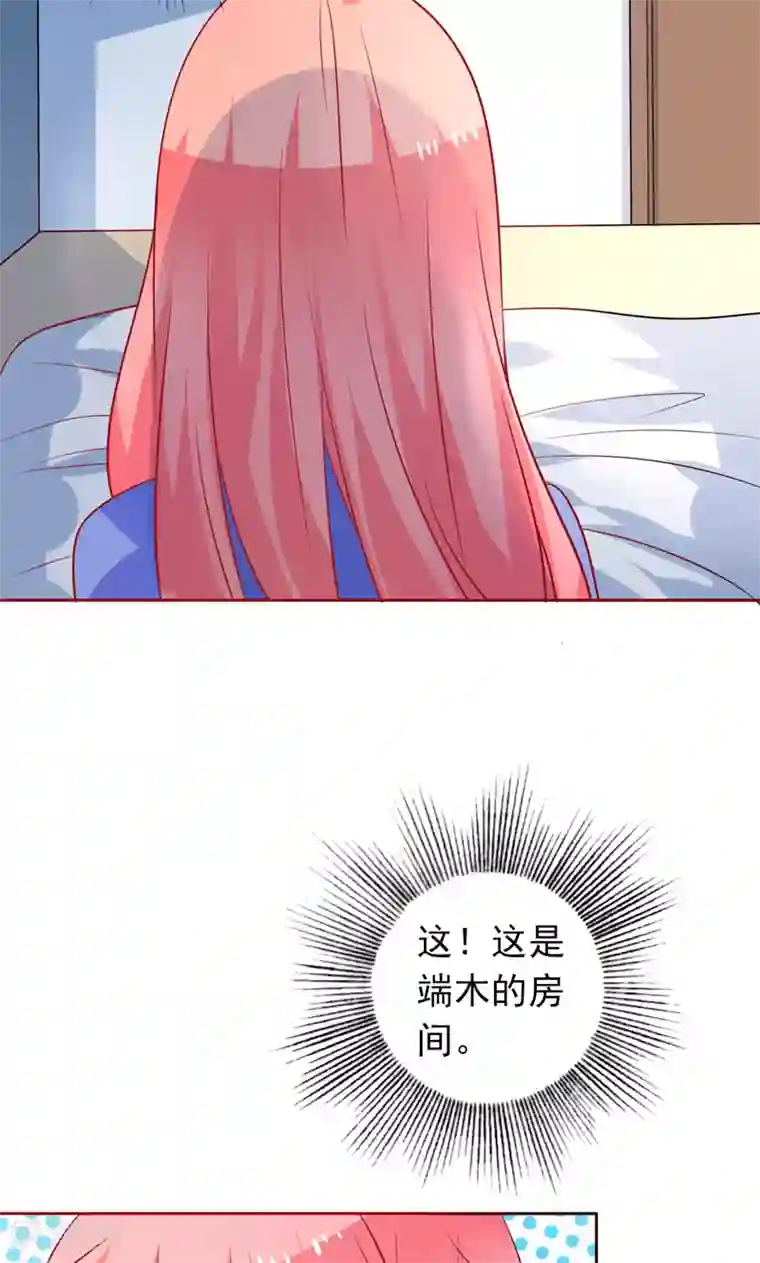 夕阳暖暖第32话 你还记得我