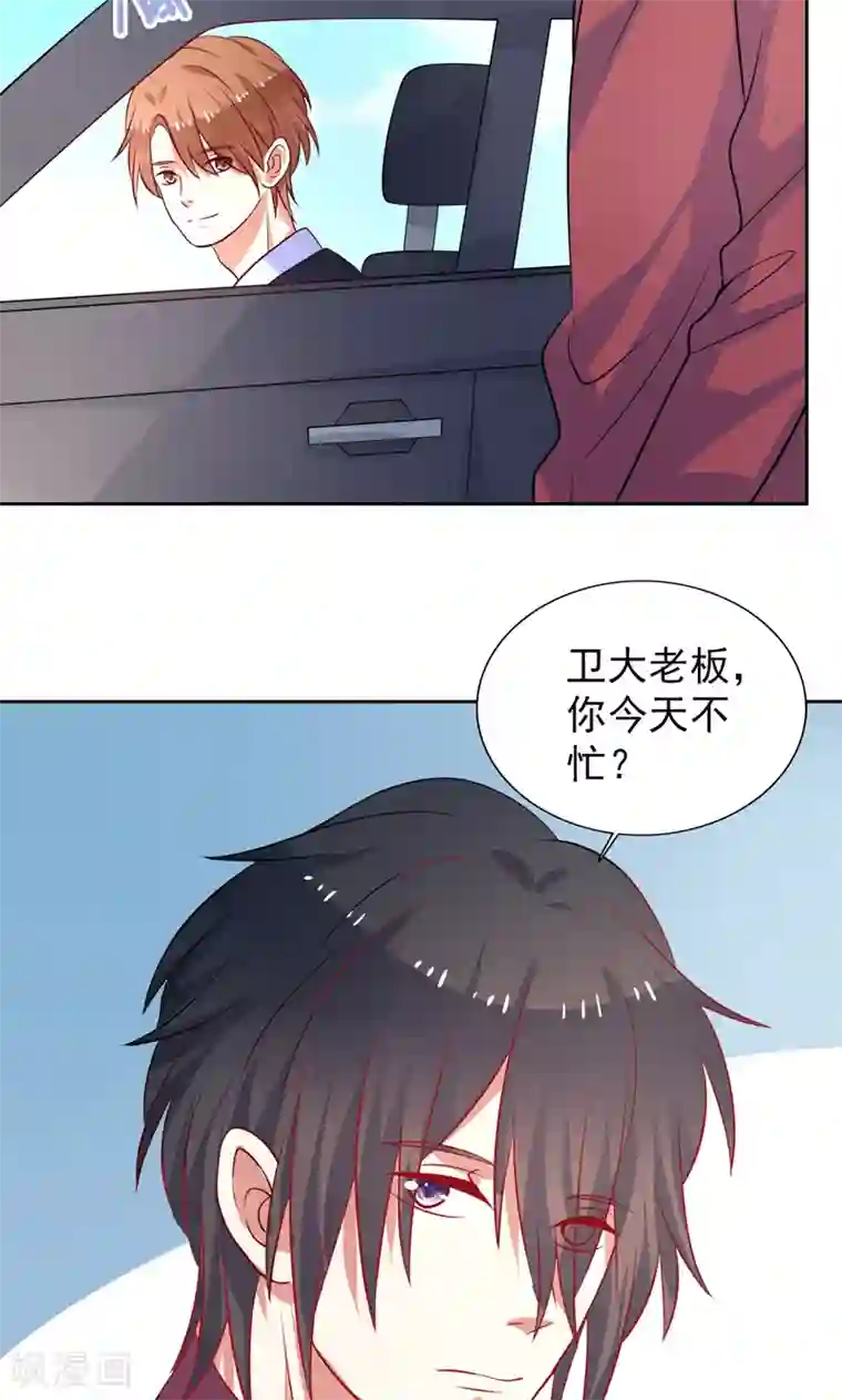 夕阳暖暖第32话 你还记得我