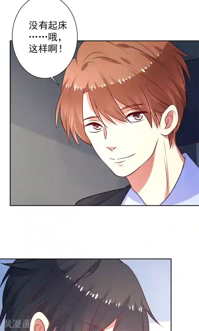 夕阳暖暖第32话 你还记得我