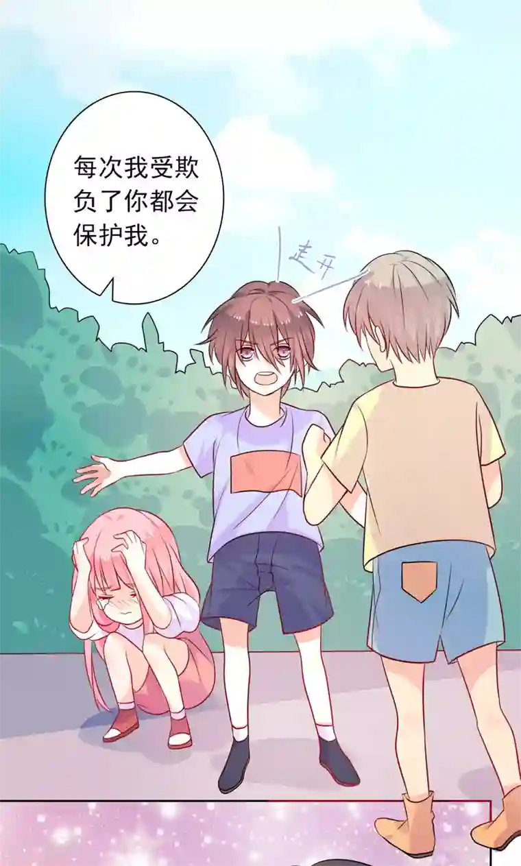 夕阳暖暖第32话 你还记得我