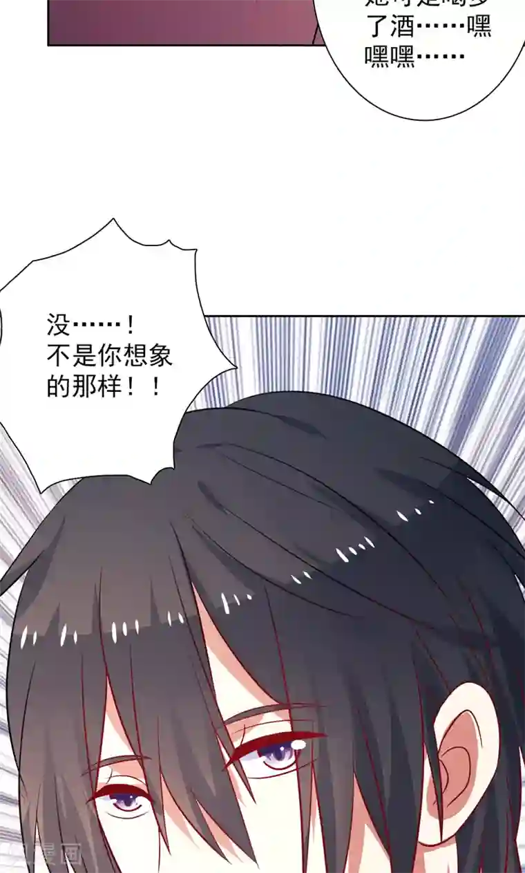 夕阳暖暖第32话 你还记得我