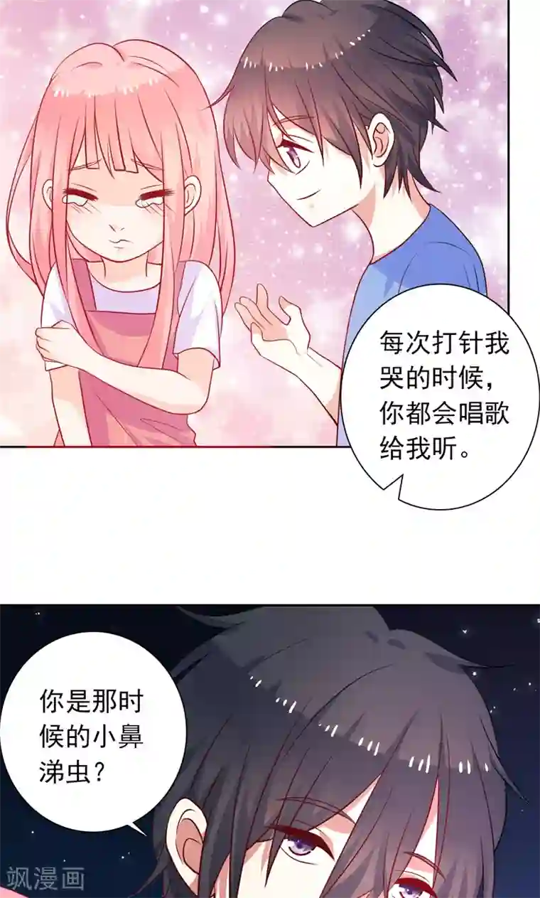 夕阳暖暖第32话 你还记得我