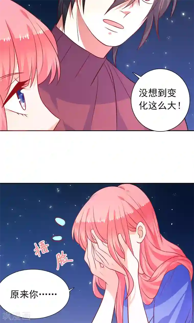 夕阳暖暖第32话 你还记得我