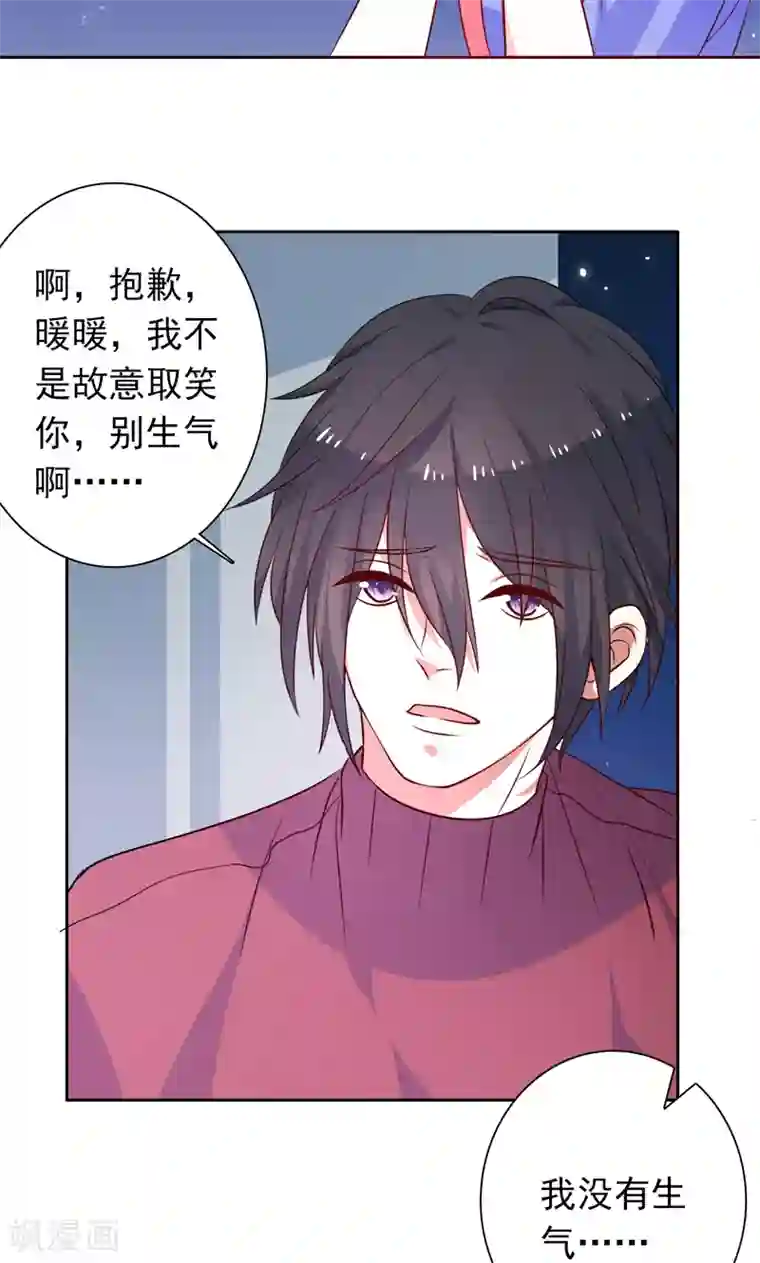 夕阳暖暖第32话 你还记得我