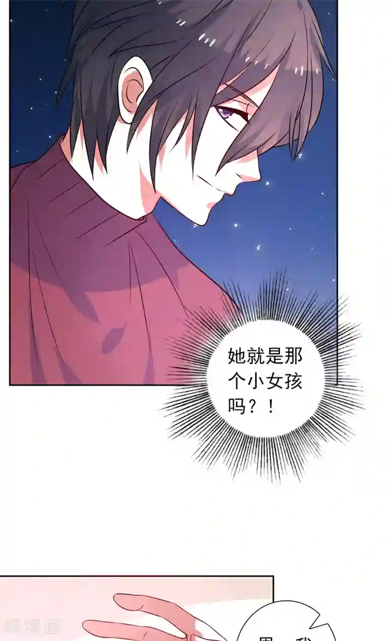 夕阳暖暖第32话 你还记得我