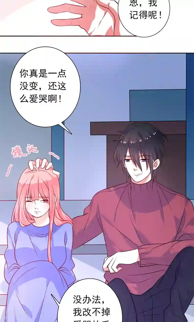 夕阳暖暖第32话 你还记得我