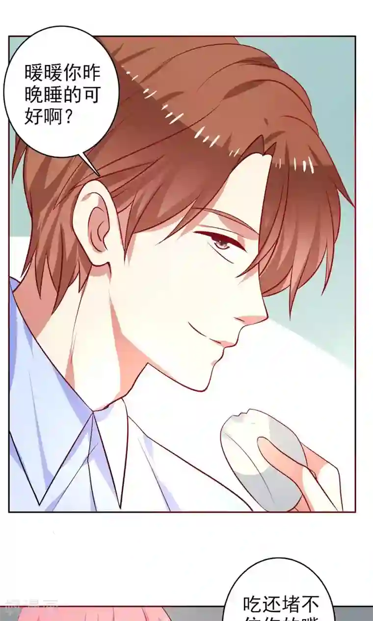 夕阳暖暖第33话 游乐园走起