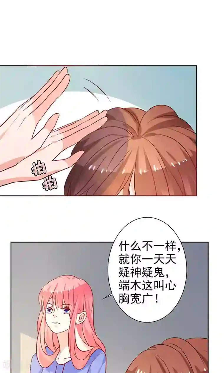 夕阳暖暖第33话 游乐园走起