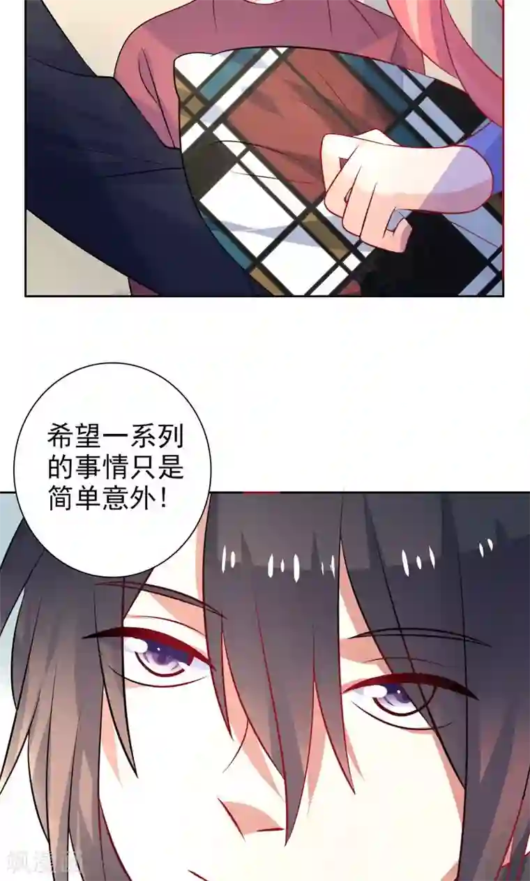 夕阳暖暖第33话 游乐园走起