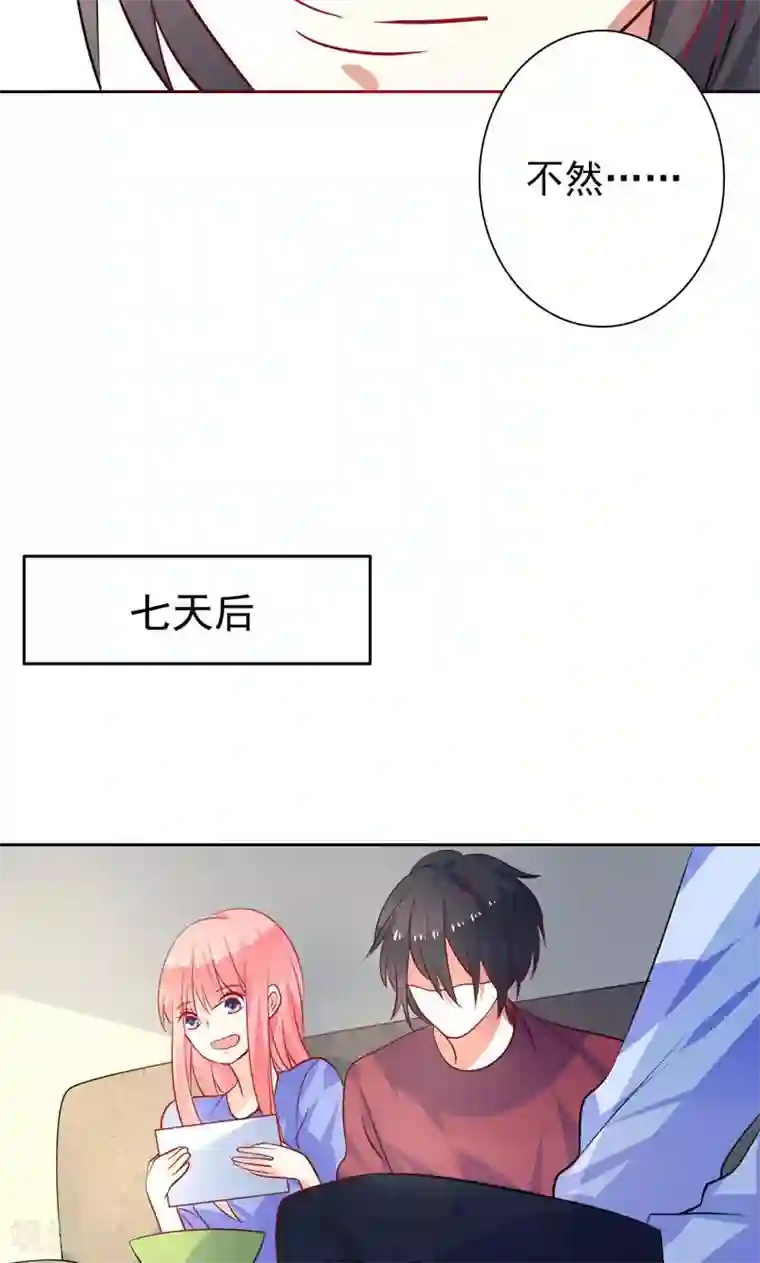 夕阳暖暖第33话 游乐园走起