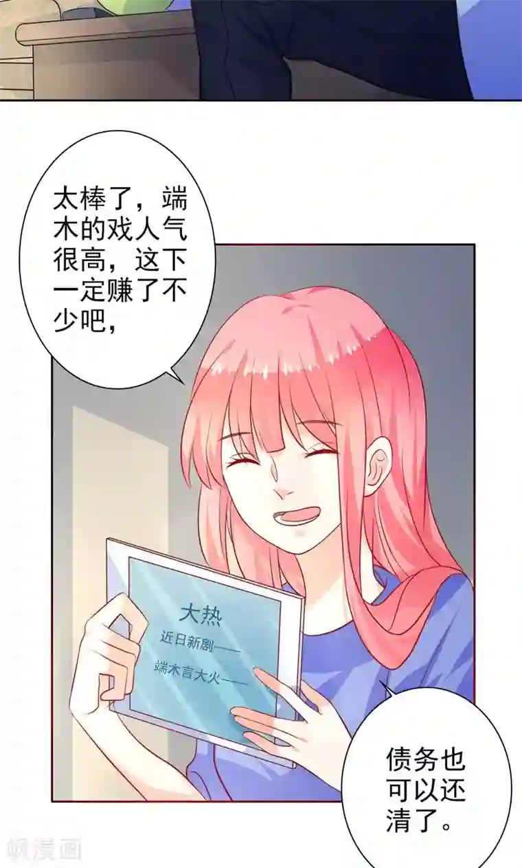 夕阳暖暖第33话 游乐园走起