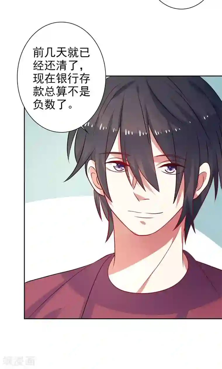 夕阳暖暖第33话 游乐园走起