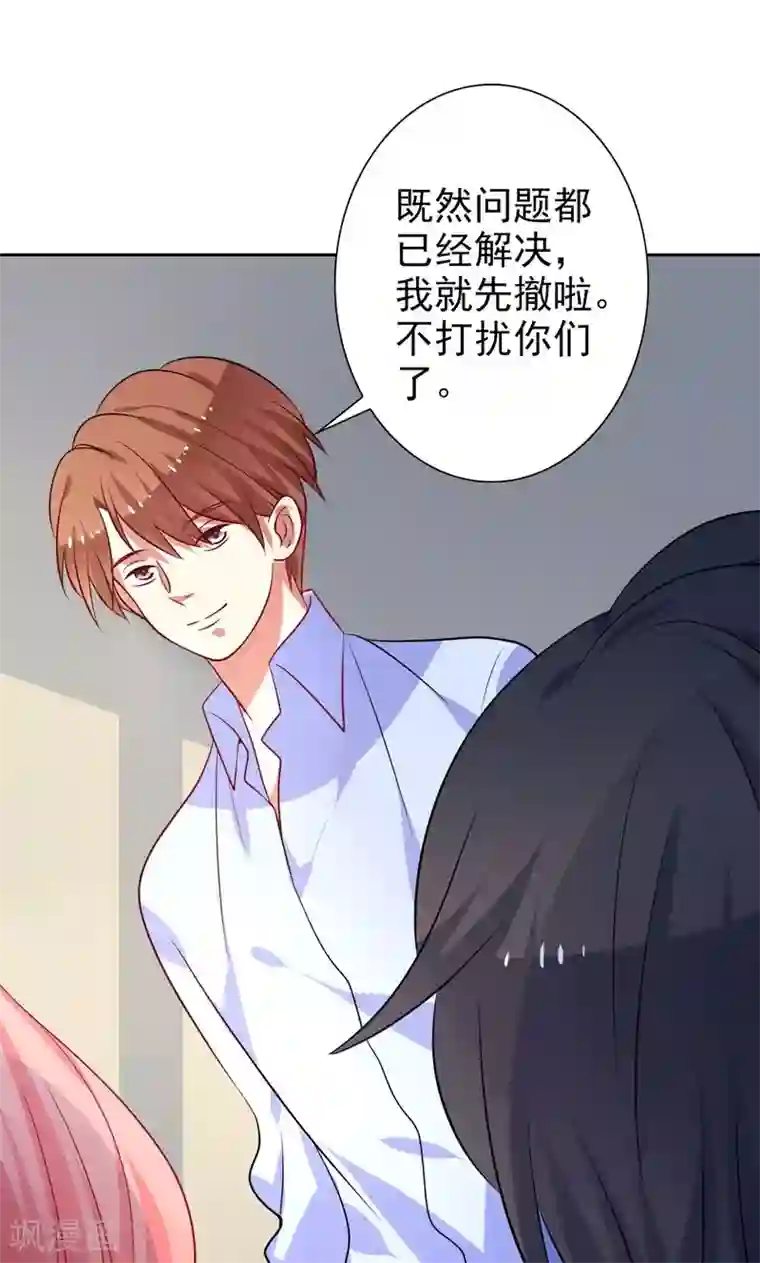 夕阳暖暖第33话 游乐园走起