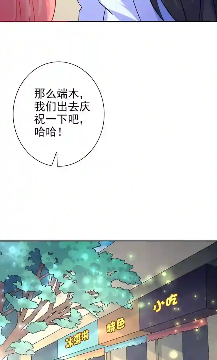 夕阳暖暖第33话 游乐园走起