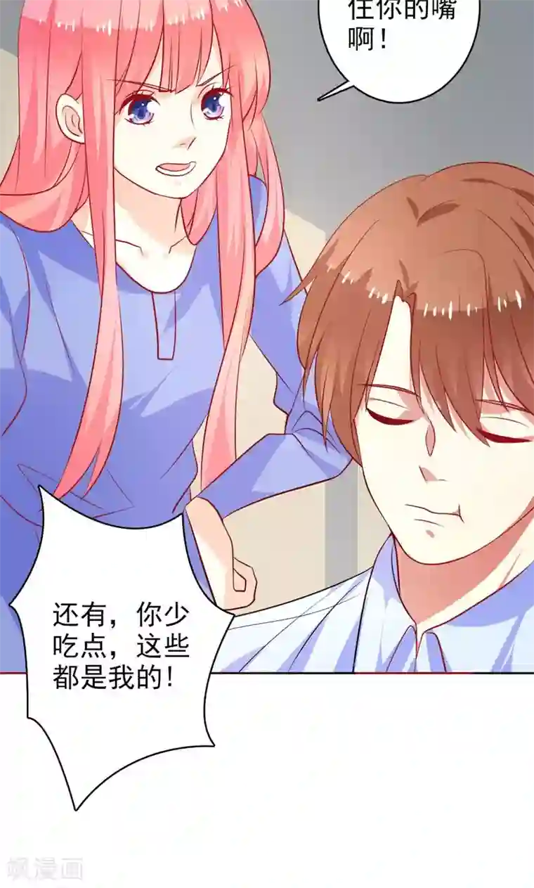 夕阳暖暖第33话 游乐园走起