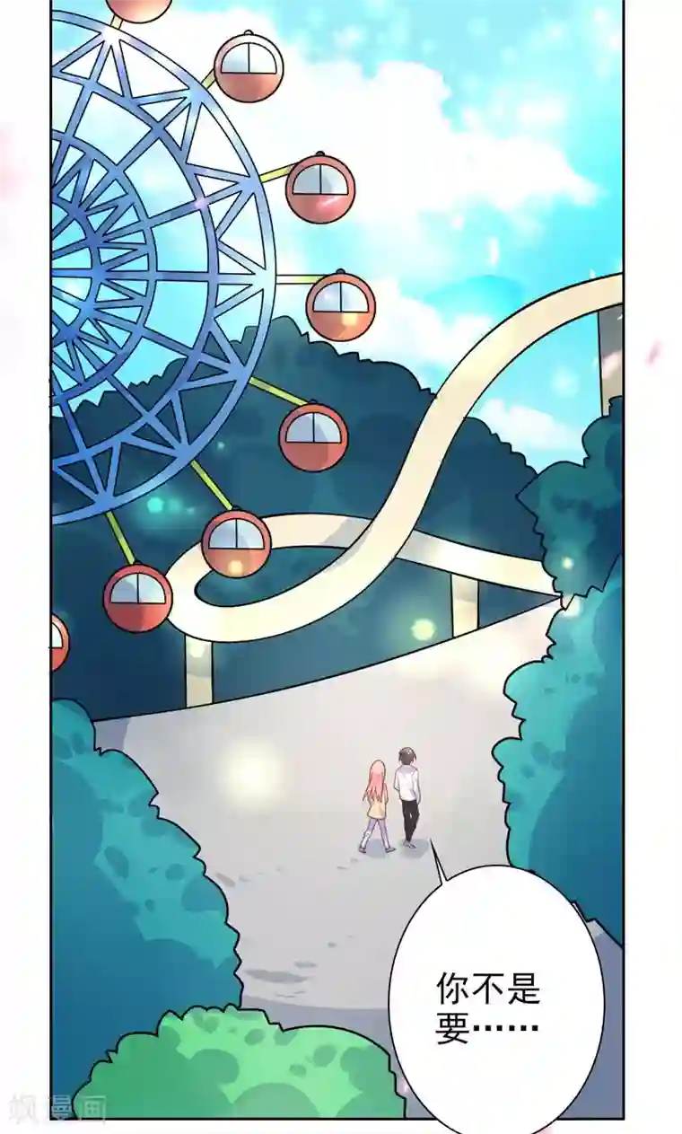 夕阳暖暖第33话 游乐园走起