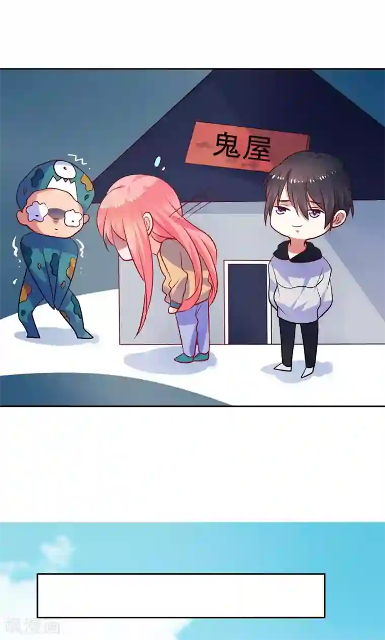 夕阳暖暖第33话 游乐园走起