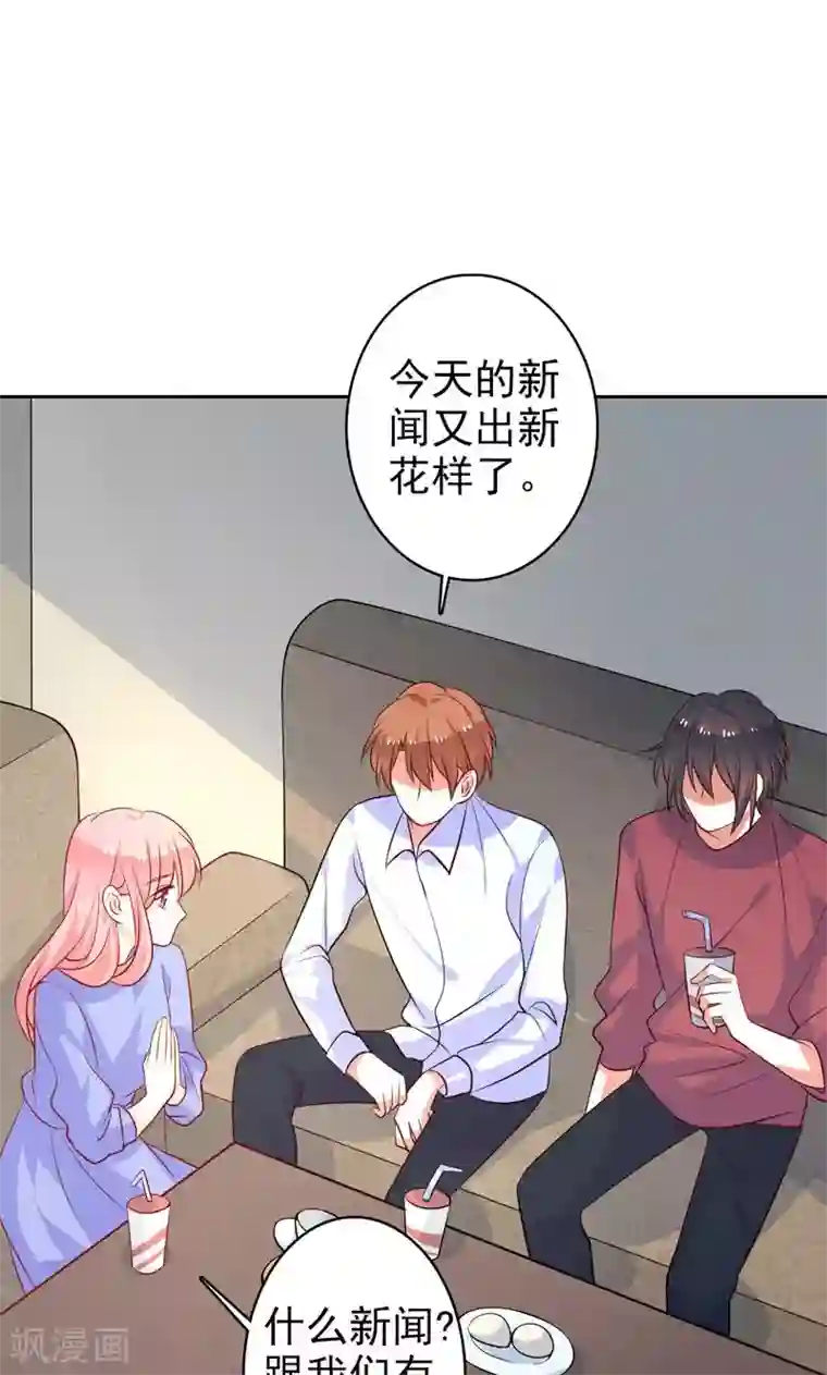 夕阳暖暖第33话 游乐园走起