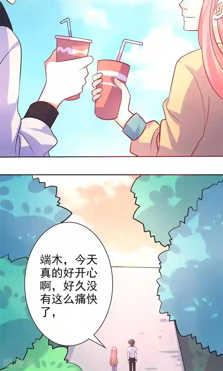 夕阳暖暖第33话 游乐园走起