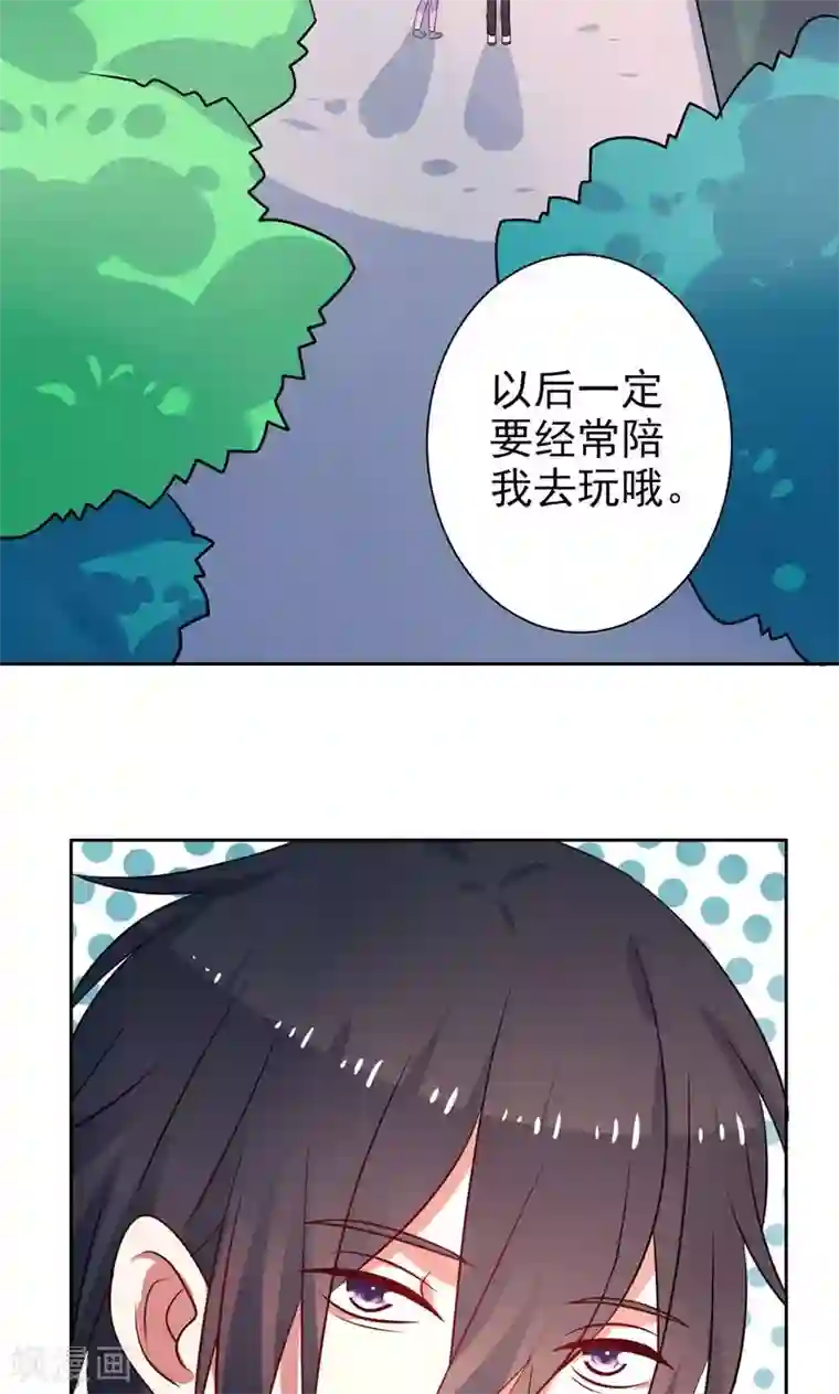 夕阳暖暖第33话 游乐园走起