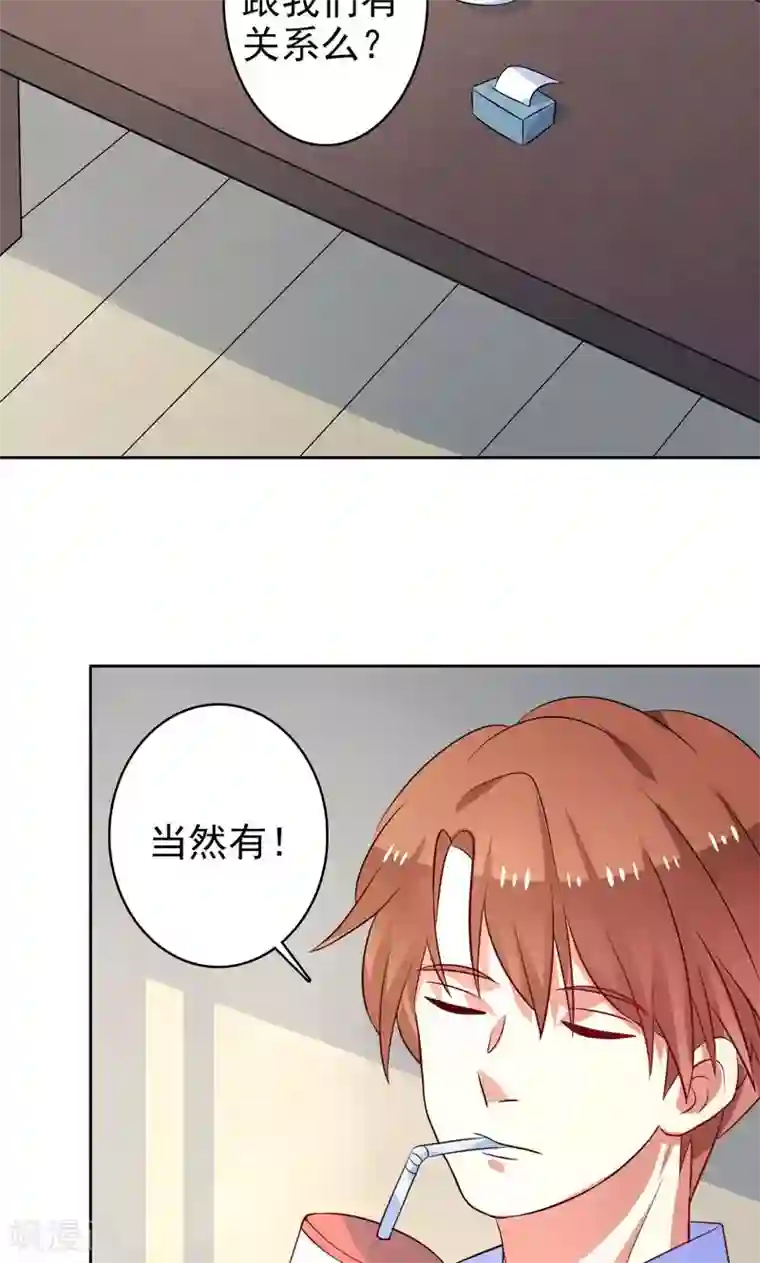 夕阳暖暖第33话 游乐园走起