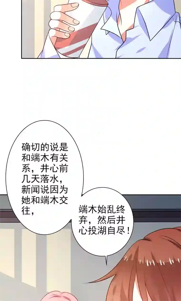 夕阳暖暖第33话 游乐园走起