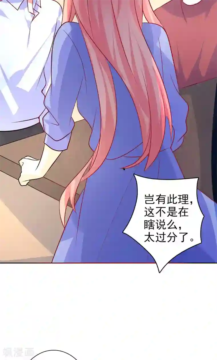 夕阳暖暖第33话 游乐园走起