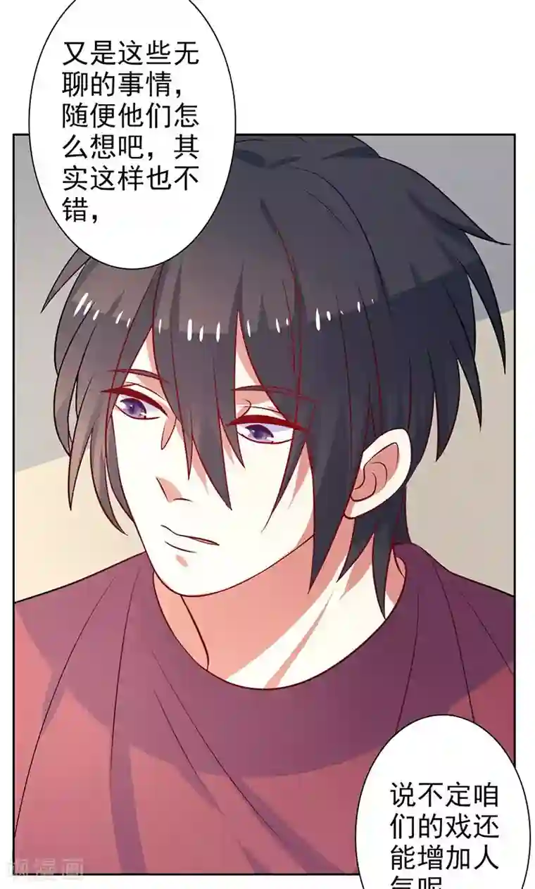 夕阳暖暖第33话 游乐园走起