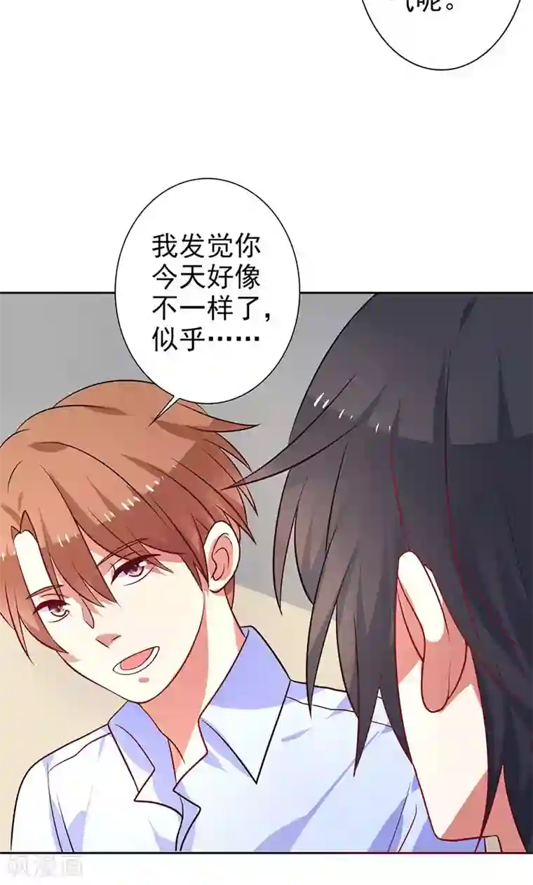 夕阳暖暖第33话 游乐园走起