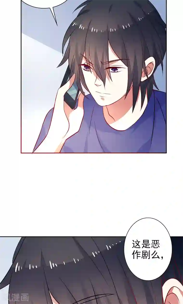 夕阳暖暖第34话 神秘短信