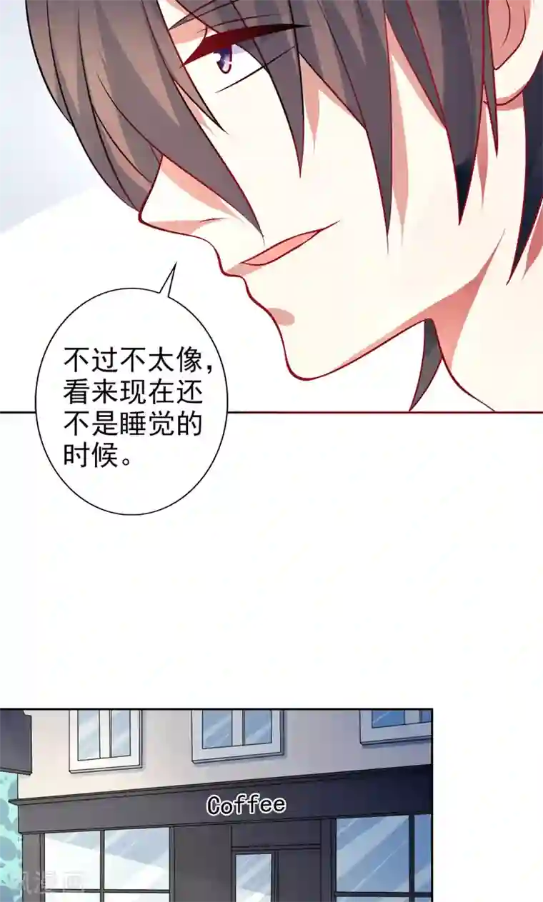 夕阳暖暖第34话 神秘短信