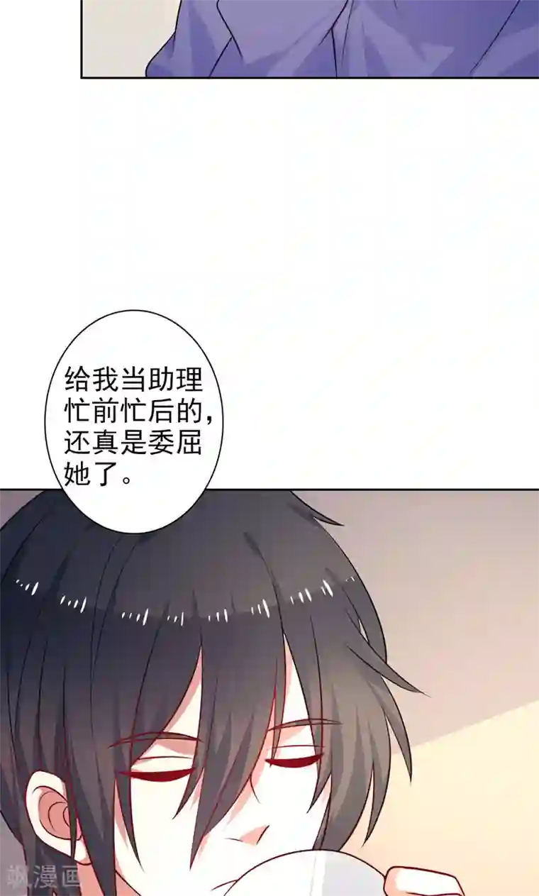 夕阳暖暖第34话 神秘短信