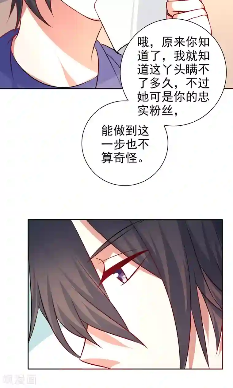 夕阳暖暖第34话 神秘短信