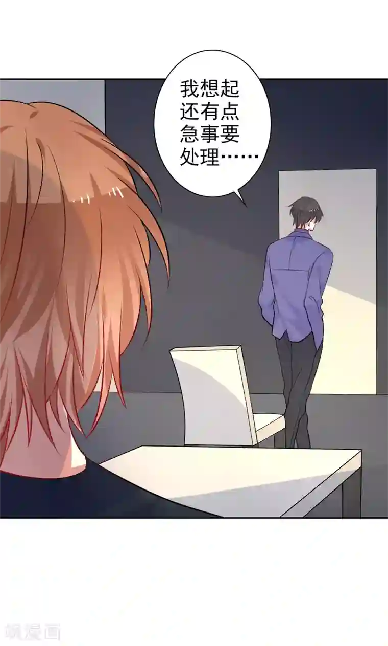 夕阳暖暖第34话 神秘短信