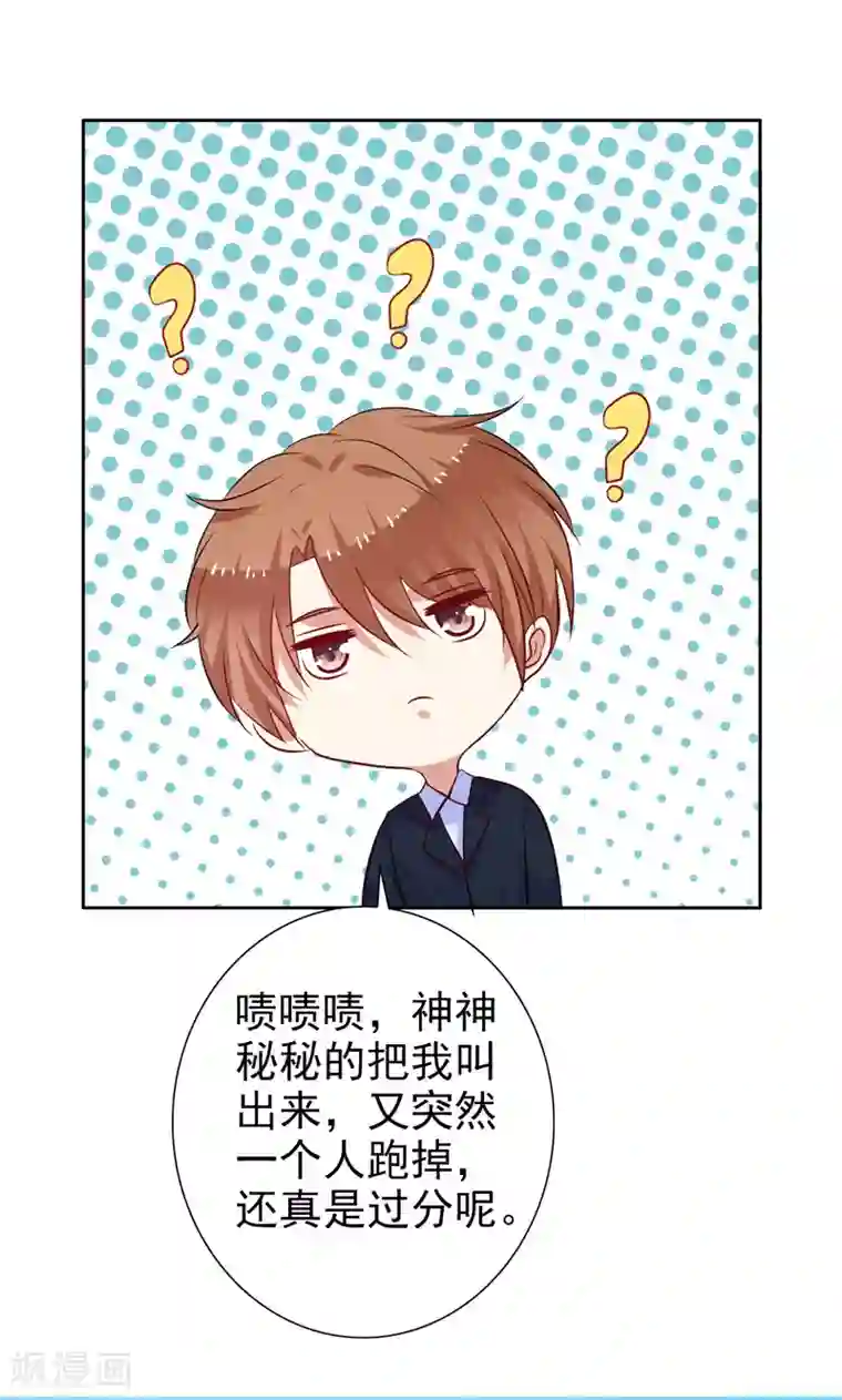 夕阳暖暖第34话 神秘短信