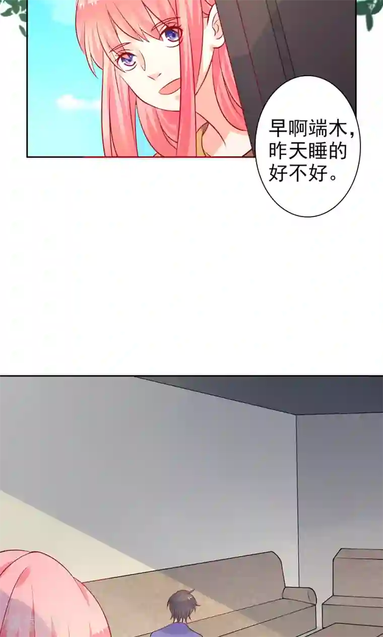 夕阳暖暖第34话 神秘短信